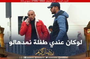 🔥مزال الخير3:  راح يخطب ولصعوبة النطق لديه رفضوه..هكذا كان رد الجزائريين