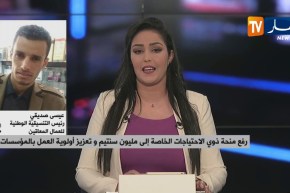 التنسيقية الوطنية للعمال المعاقين: “رفع المنحة بمثل هذه الشروط إجحاف في حق فئة معينة من المعاقين”