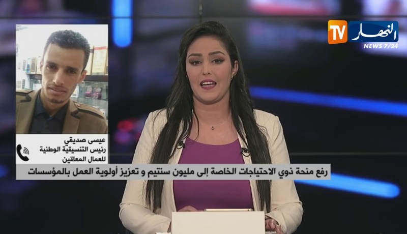 التنسيقية الوطنية للعمال المعاقين: “رفع المنحة بمثل هذه الشروط إجحاف في حق فئة معينة من المعاقين”