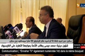 سكن : من لديه شقة F2 أو لديه عقار لا يتجاوز 50 مترا سيستفيد من سكن