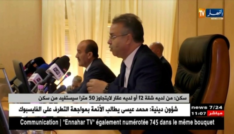 سكن : من لديه شقة F2 أو لديه عقار لا يتجاوز 50 مترا سيستفيد من سكن