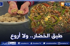 😋😋ألو فارس 📞 طبق الخضار بالحبق 🥘 وحلوة جافة بجوز الهند وحلوة الترك.. ولا أروع