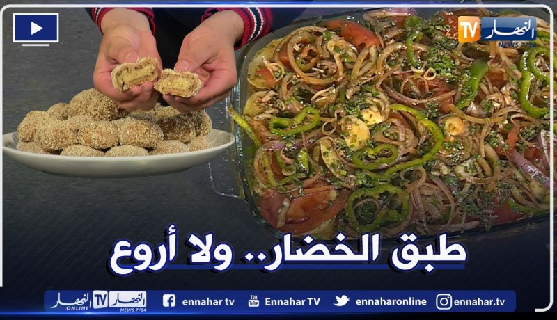 😋😋ألو فارس 📞 طبق الخضار بالحبق 🥘 وحلوة جافة بجوز الهند وحلوة الترك.. ولا أروع