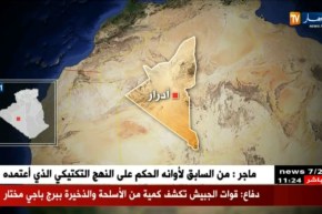 دفاع : قوات الجيش تكشف كمية من الأسلحة و الذخيرة ببرج باجي مختار