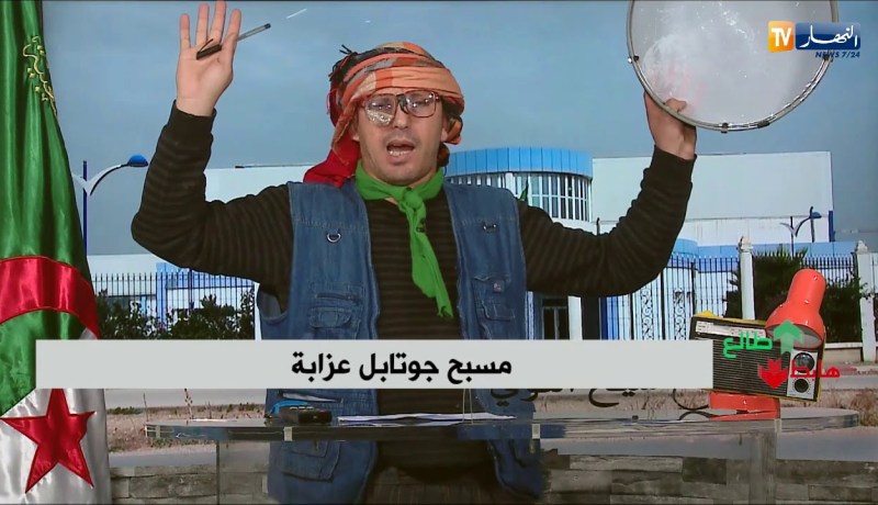 طالع هابط: مسبح جوتابل بعزابة.. لكم التعليق