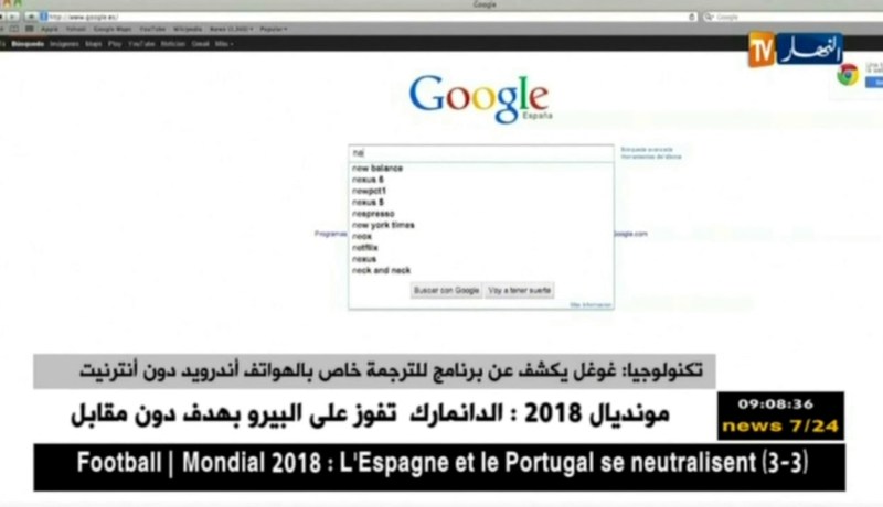 تكنولوجيا: غوغل يكشف عن برنامج للترجمة خاص بالهواتف أندرويد دون أنترنيت