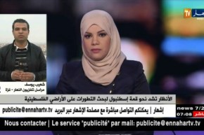 مراسل النهار بغزة: هناك تجهيزات كبيرة لمسيرات جمعة الوفاء بغزة