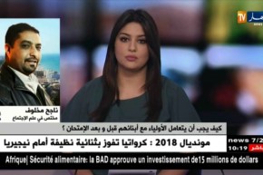 مختص في علم الإجتماع : “يجب على المترشّح أن يركّز على الرّاحة قبل إمتحان البكالوريا !! “