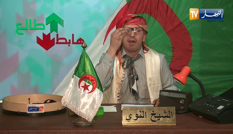 العدد 166 من طالع هابط مع الشيخ النوي