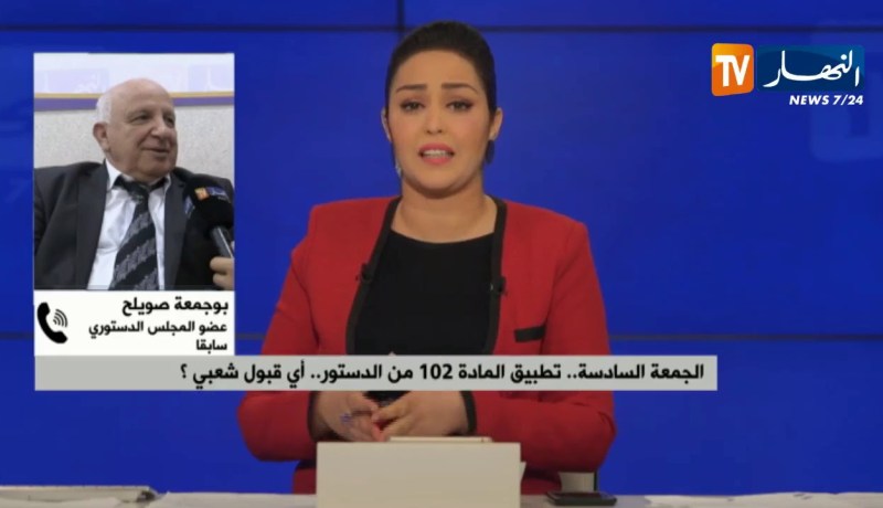 بعد إقتراح تفعيل المادة 102 من الدستور ..المجلس الدستوري يزيد حدة السوسبانس