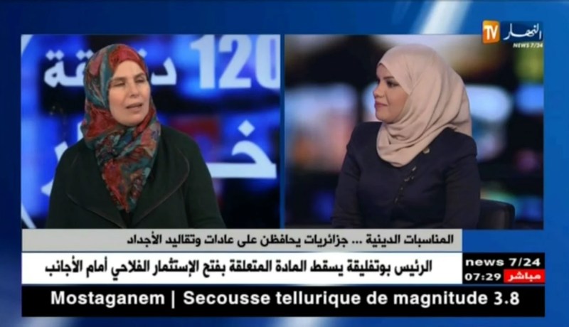 المناسبات الدينية..جزائريات يحافظن على عادات وتقاليد الأجداد