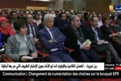 إنطلاق برنامج ELIP لمرافقة الطلبة أصحاب المشاريع بتمويل من السفارة الأمريكية
