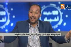 الحراك يخلط أوراق أحزاب ويجبر أخرى على إعادة ترتيب صفوفها