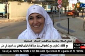 قسنطينة : سكان الولاية يؤدون صلاة العيد وسط جو من التغافر والتسامح !!