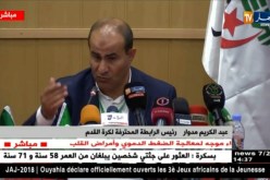 مدوار: سنقدم اقتراحات للمكتب الفيدرالي تخدم الكرة بالدرجة  الأولى
