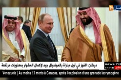 طاقة: روسيا والسعودية تتفقان على تمديد إتفاق” أوبك+”لأجل غير محدد