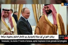 طاقة: روسيا والسعودية تتفقان على تمديد إتفاق” أوبك+”لأجل غير محدد