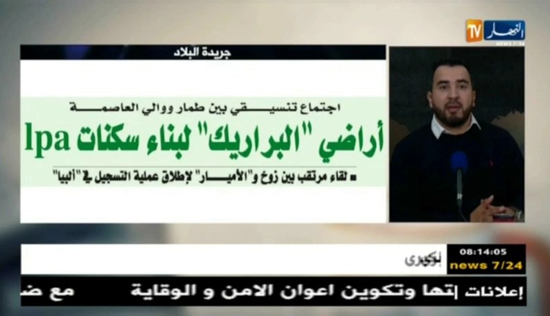 قهوة وجورنان: معرض الصحف.. ليوم الأربعاء 31 جانفي 2018