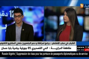 الشباب في صلب الإهتمام..برامج لمرافقة ودعم الجامعيين حاملي المشاريع التكنولوجية