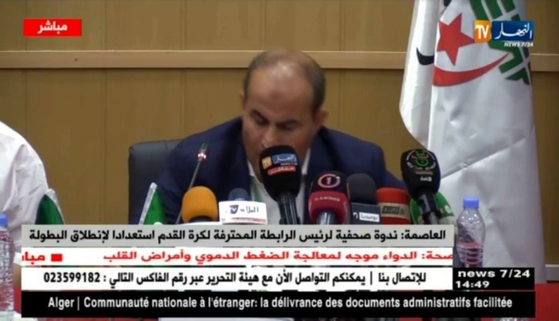 ندوة صحفية لرئيس الرابطة المحترفة لكرة القدم إستعدادا لإنطلاق البطولة