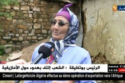 تيزي وزو : تازرورت ..عائلات تستغيث و تطالب بترحيلها
