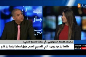 الجزائر تحتضن أول صالون مغاربي للهواتف الذكية..