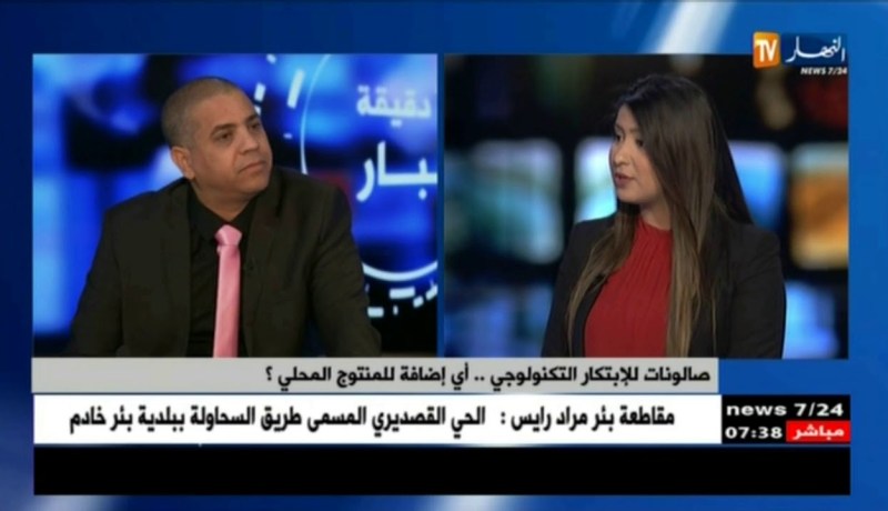 الجزائر تحتضن أول صالون مغاربي للهواتف الذكية..