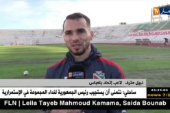 إتحاد بلعباس يواصل تحضيراته لمنافسة الكاف بملعب 24 فبراير