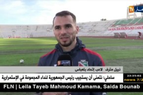 إتحاد بلعباس يواصل تحضيراته لمنافسة الكاف بملعب 24 فبراير