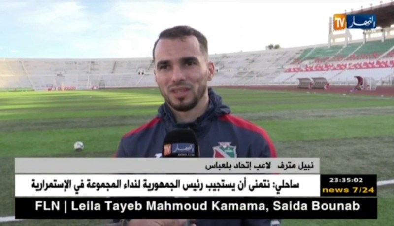 إتحاد بلعباس يواصل تحضيراته لمنافسة الكاف بملعب 24 فبراير