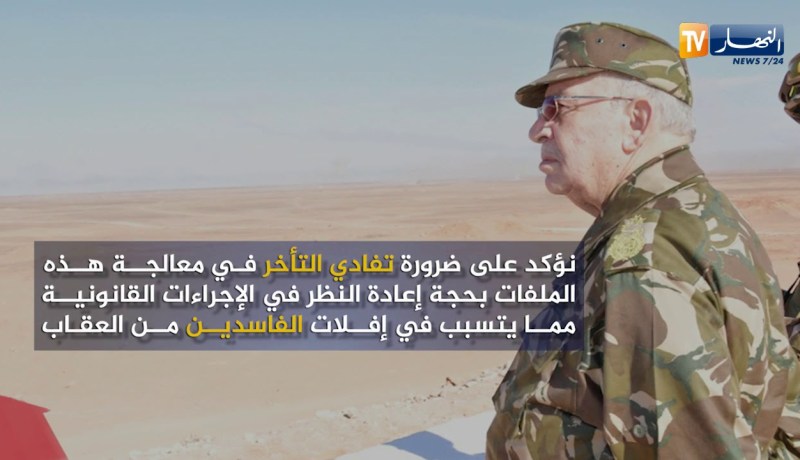 أهم تصريحات الفريق “أحمد قايد صالح”
