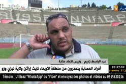 رئيس إتحاد عنابة “عبد الباسط زعيم” يقرر حلّ لجنة الأنصار نهائيّا