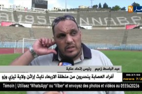 رئيس إتحاد عنابة “عبد الباسط زعيم” يقرر حلّ لجنة الأنصار نهائيّا