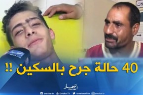 الوادي : إستقبال أزيد من 40 حالة جروح بالسكين بسبب أخطاء ذبح الأضاحي !!