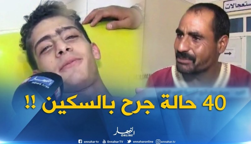 الوادي : إستقبال أزيد من 40 حالة جروح بالسكين بسبب أخطاء ذبح الأضاحي !!