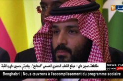 السعودية: في الطريق نحو الإنفتاح..كاتب سعودي يتجرأ على الآذان !؟