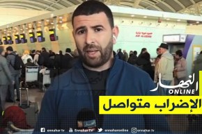 موفد النهار إلى مطار هواري بومدين : “إضراب المضيفين متواصل والمواطنين متذمرين بسبب تذبذب الرحلات”