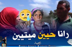 من عمق الجزائر:قرية أولاد عبد القادر بالشلف.. إفتقار لأبسط ظروف الحياة