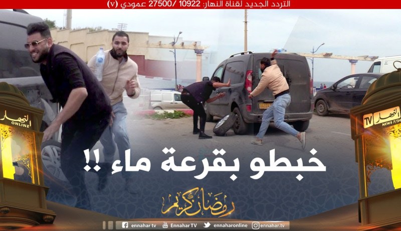 سترييت برانك/ تمـ.ـوت بالضحك .. شوف الجزائري واش يدير كي يجي يلقى واحد يسرقلو رودا تاع الطوموبيل