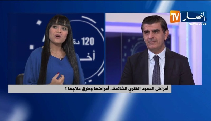 أمراض العمود الفقري الشائعة..أعراضها وطرق علاجها