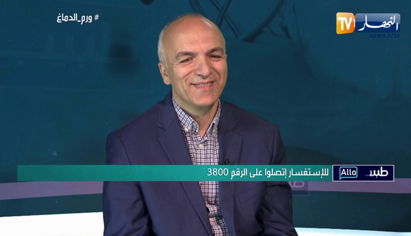 ألو طبيب: إستئصال ورم الدماغ