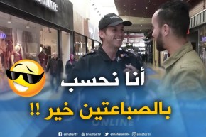 صريح جدا/ هل يحفظ الجزائريون “جدول الضرب” ..إجابات صادمة !!