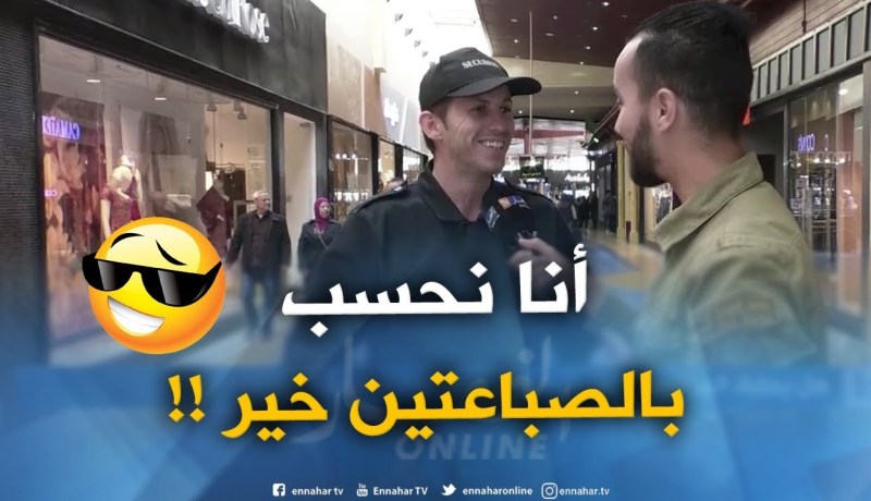 صريح جدا/ هل يحفظ الجزائريون “جدول الضرب” ..إجابات صادمة !!