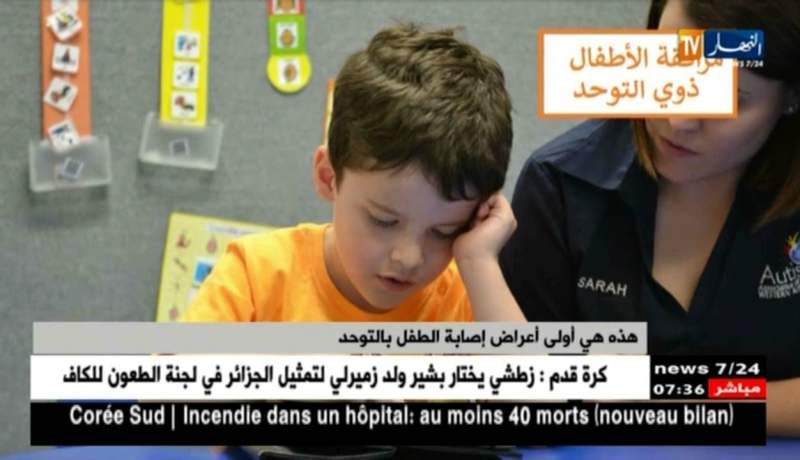 نهاركم صحة/ هذه أولى أعراض إصابة الطفل بالتوحد