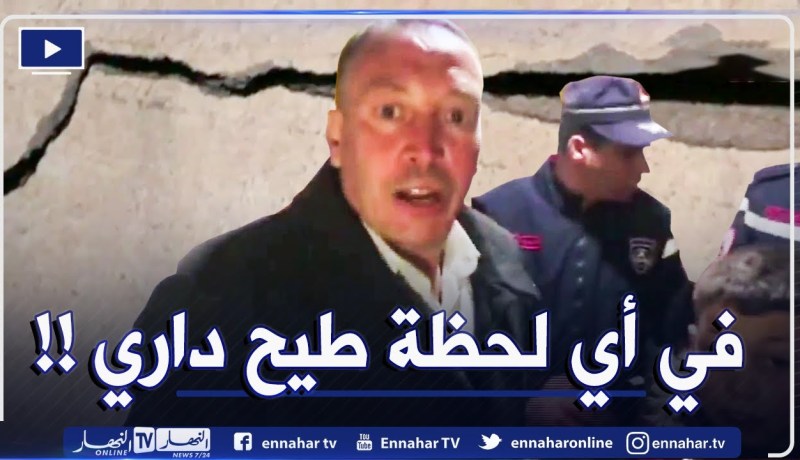 سطيف .. زلزال يتسبب في تشققات المنازل وحالة هلع بحي أولاد ابراهيم