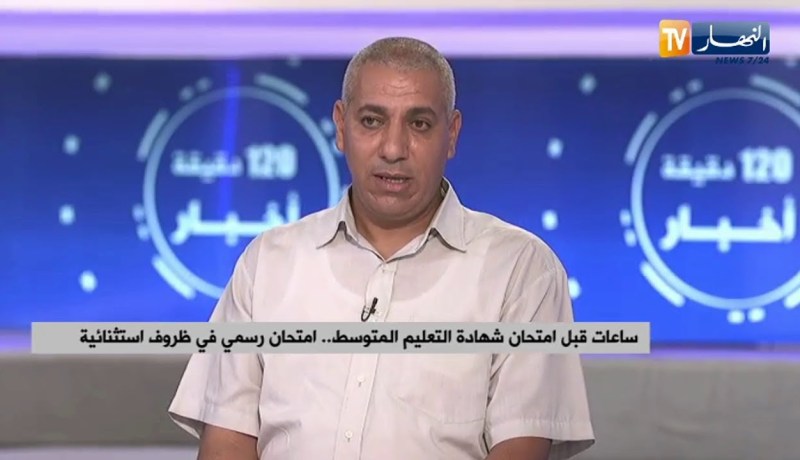 بروتوكول صحي إستثنائي خاص بإمتحان شهادة التعليم المتوسط