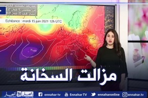 أحوال الطقس / إستمرار إرتفاع درجات الحرارة 🥵🥵 التفاصيل
