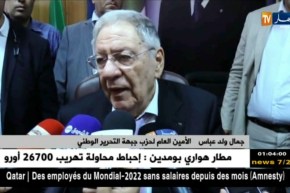 سياسة: ولد عباس يلتقي بنواب البرلمان لمناقشة عدة قضايا