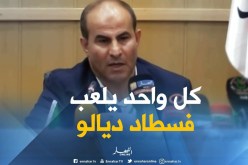 مدوار:  الأندية العاصمية جميعا لم تُثر أي مُشكل مُتعلق ببرمجة “الديربيات”