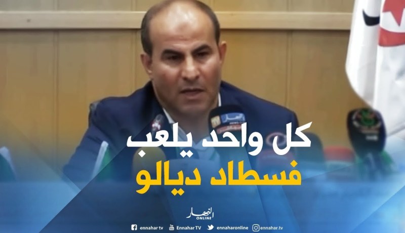 مدوار:  الأندية العاصمية جميعا لم تُثر أي مُشكل مُتعلق ببرمجة “الديربيات”